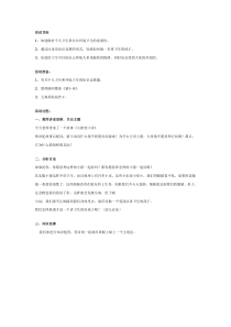中班健康教案做个讲卫生的好孩子