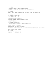 中班健康人体的支架骨骼