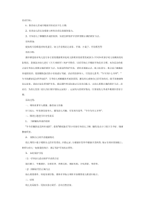 中班健康天天来刷牙