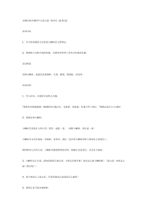 中班美工快乐的小蝌蚪