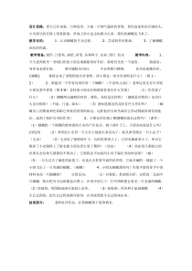 中班美术蝴蝶飞来了