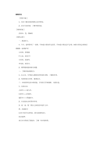 中班美术蝴蝶找花