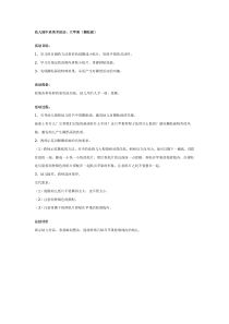 中班美术活动大苹果撕贴画