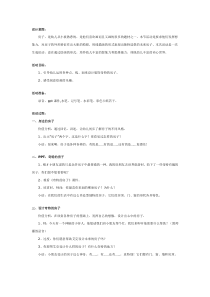 中班美术教案未来的房子
