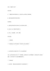 中班美术美丽的大花伞中班美工