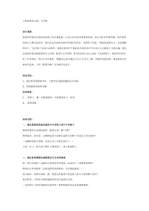 中班美术蔬菜印画