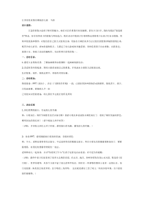 中班美术有趣的想象旅行