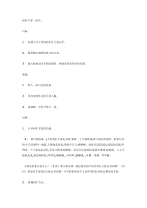 中班美术制作手套