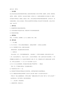 中班撒盐画给宝宝洗澡
