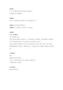 中班社会教案我的名片