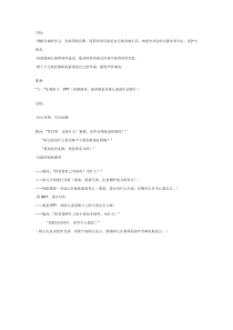 中班社会教案我们多么幸福