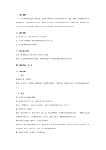 中班社会教案自己被别人打了怎么办
