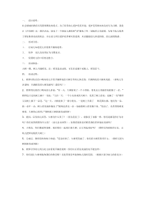 中班社会开花树