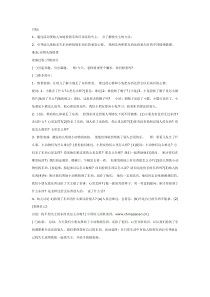 中班社会拾到东西还给别人