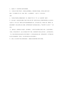 中班社会我把小椅子抹得真干净