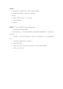 中班社会我身边的手机