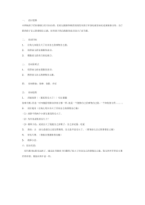 中班社会我长大了