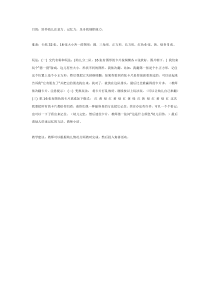 中班体育教案猜一猜