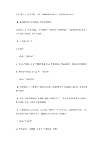 中班体育教案体育小猪运西瓜