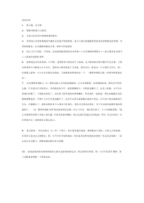 中班体育游戏活动汽车拉力赛