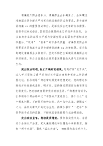 研讨发言坚决扛起建设清廉国企的主体责任