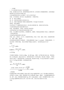 药物分析考试卷A-含答案