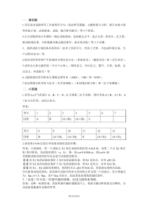 冶金试验研究方法试卷A-含答案