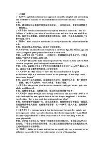 英汉翻译B卷-含答案