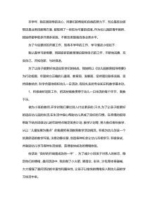 2023年度教师工作考核总结