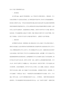 初中八年级下册物理教学总结