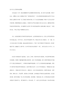会计实习心得的体会模板