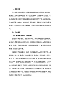 教师个人校本研修活动总结范本