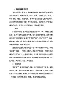 教师个人校本研修活动总结范本第二版