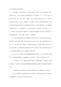 社区志愿者服务活动总结例文