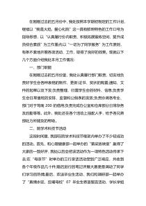 员工个人月度总结