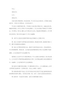 贷款中介协议书