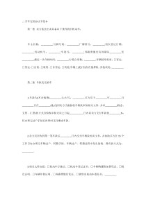 二手车交易协议书范本