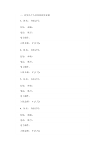 个人投资合作协议书