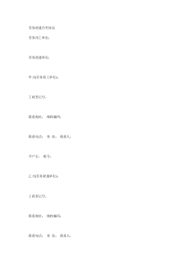 劳务派遣合作协议