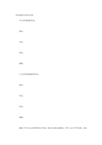 劳务派遣合作协议范本