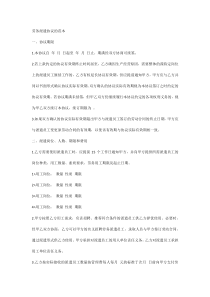 劳务派遣协议的范本
