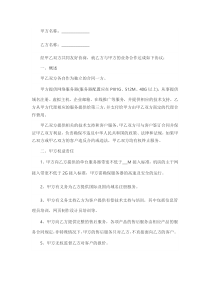 渠道代理合作协议书范本