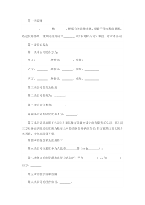 有限责任公司股东合作协议书范本