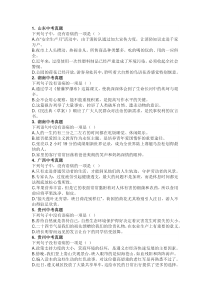 初中语文病句类中考真题练习+答案解析