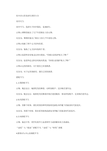 初中语文常见病句类型大全
