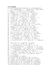 初中语文高分作文标题模板