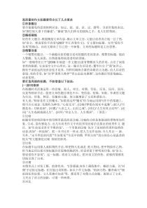 初中语文高质量作文标题