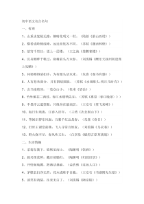 初中语文古诗词分类速记