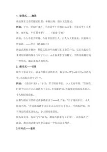初中语文之如何把古诗词、名言警句巧妙写到作文中？（附方法+素材）