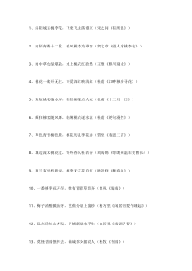 初中语文之诗词中描写“花”的45个好句子